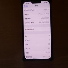 iPhone14 plus 128GB　美品 simフリーの画像