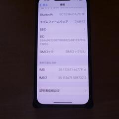 iPhone14 plus 128GB　美品 simフリーの画像