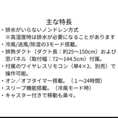 金額交渉可【新品未使用未開封】広電/移動式(スポットエアコン)クーラーの画像
