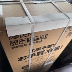 金額交渉可【新品未使用未開封】広電/移動式(スポットエアコン)クーラーの画像