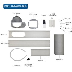 金額交渉可【新品未使用未開封】広電/移動式(スポットエアコン)クーラーの画像
