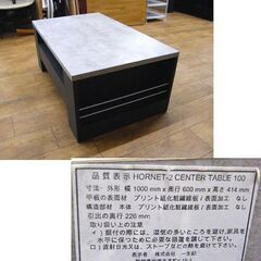 一生紀 テーブル センターテーブル ローテーブル 幅100×奥行60×高さ41.4cm 引き出し 収納 グレー 家具 札幌市 厚別区の画像