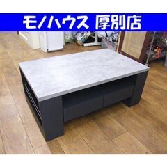 一生紀 テーブル センターテーブル ローテーブル 幅100×奥行...