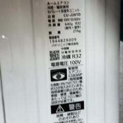 CS-J281D　10畳　21年製　標準取付工事5.2万の画像