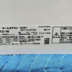CS-J281D　10畳　21年製　標準取付工事5.2万の画像