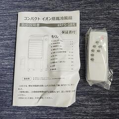 冷風扇　新品の画像