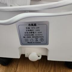 冷風扇　新品の画像