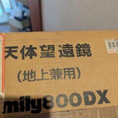 天体望遠鏡 新品 未開封 長期在庫の画像