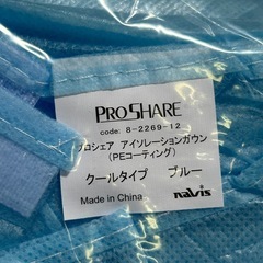 101a 【中袋未開封品】アズワン ナビス アズワン アイソレーションガウン(クールタイプ) ブルー / 8-2269-12 作業着 50枚入り  y072816aの画像