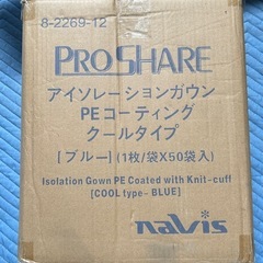 101a 【中袋未開封品】アズワン ナビス アズワン アイソレーションガウン(クールタイプ) ブルー / 8-2269-12 作業着 50枚入り  y072816aの画像