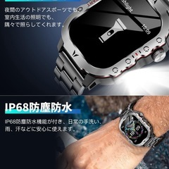 【決まりました】スマートウォッチ Bluetooth5.3通話機能 防水 耐衝撃 の画像