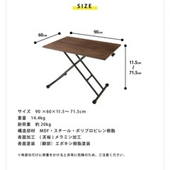 昇降式ダイニングテーブルの画像