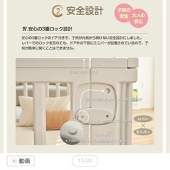 【美品】ベビーサークルの画像