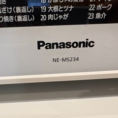 パナソニック　オーブンレンジ　NE-MS234の画像