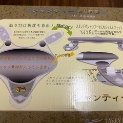 サイドシャンプー台　ヘッドクッション　新品未使用の画像