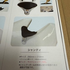 サイドシャンプー台　ヘッドクッション　新品未使用の画像