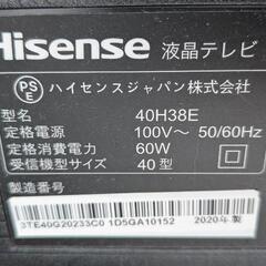 ハイセンス 40V型 フルハイビジョン ダブルチューナー 裏番組録画対応 YAMAHAサウンドバーセットの画像