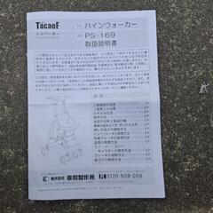 シルバーカーの画像