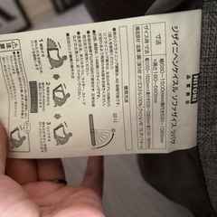 ニトリ ジザイニヘンゲスルソファザイス ツバサの画像