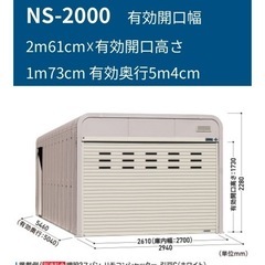 お値下げ価格❗️お早目に‼️ 中古　カスケードガレージ　NS-2000 鍵ありの画像