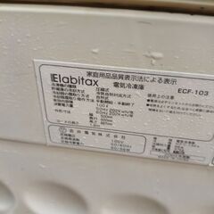 冷凍庫　elabitax  ECF103 冷凍ストッカーの画像