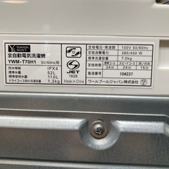 洗濯機 ヤマダ 7kg 2020年製の画像