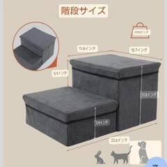 新品未使用！犬 階段 ステップ 収納ボックス 2段の画像