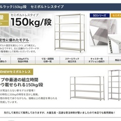 業務用 スチールラック SOシリーズ 太陽設備 カラー：ホワイトグレー 8組の画像