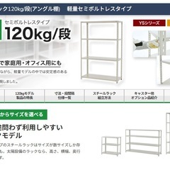 業務用 スチールラック SOシリーズ 太陽設備 カラー：ホワイトグレー 8組の画像