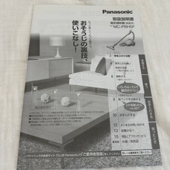 掃除機　Panasonicの画像