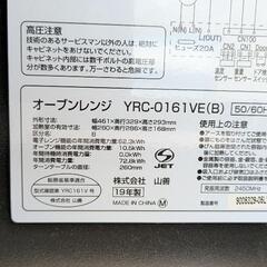 良品　山善:オーブンレンジの画像
