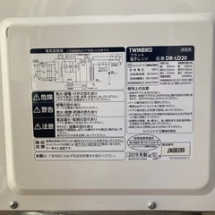 Twinbird 電子レンジ DR-LD20（フラットタイプ）の画像