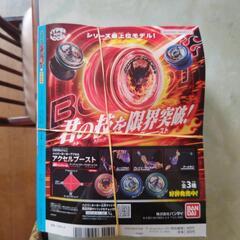 未使用　月刊コロコロイチバンの画像