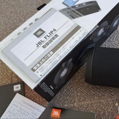 JBL FLIP4 ワイヤレススピーカーの画像