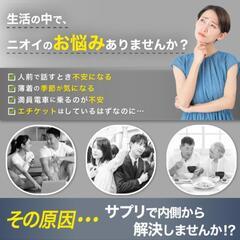 【2袋セット】デオタイム シャンピニオンエキス150倍濃縮 30日

の画像