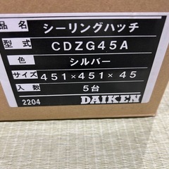 DAIKEN シーリングハッチ CDZG45A 2セットの画像