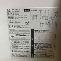 置き型クーラーの画像