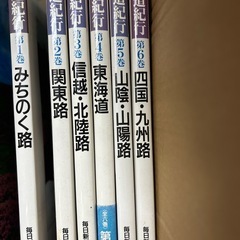 本「街道紀行」の画像
