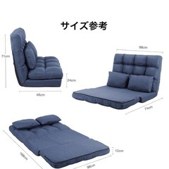 ソファベッド 座椅子 フロアソファの画像