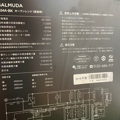 格安出品！！BALMUDA K04A-BK 2018年モデルの画像
