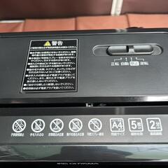 アイリスオーヤマ シュレッダー P5GCXの画像