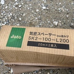 Joto 気密スペーサー SK2-100-L20の画像