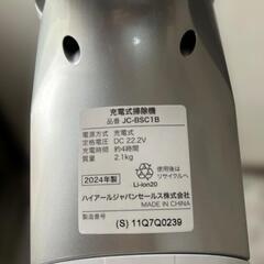 2024年製コードレスクリーナーの画像