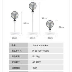 
【未使用に近い】リモコン付き 静音サーキュレーター扇風機（ACモーター／高さ調整／自動首振り）の画像
