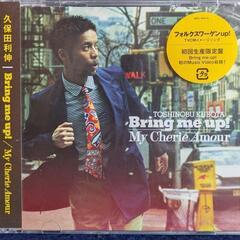 久保田利伸のCDシングル3枚(未開封品含む)の画像