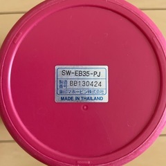 スープジャー(受渡予定)の画像