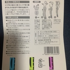 洗濯クリップの画像