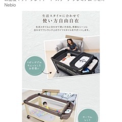 【超美品】ベビーベットの画像