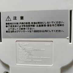 フットバス　素足美人の画像