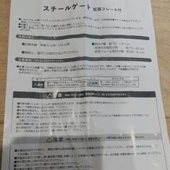 【3つセット】アイリスオーヤマ　ベビーゲート　の画像